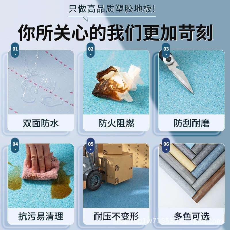 地板家用地面加厚耐磨水防滑pvc塑胶自粘防仿瓷砖地革板铺垫2026