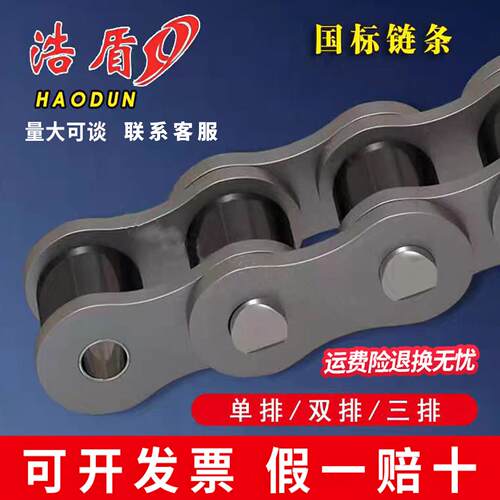 国标加厚单双排滚子炼条 4分08A 5分10A 6分12A 1寸16A 1.2寸20A