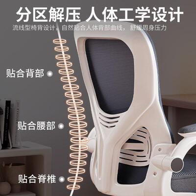 电脑椅舒护服坐家用办公久座背椅人体工学椅腰靠学习椅写NVX字书