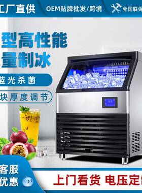 奶茶店设备全套制冰机KTV酒吧方块冰可定月牙冰大产量110V/220V