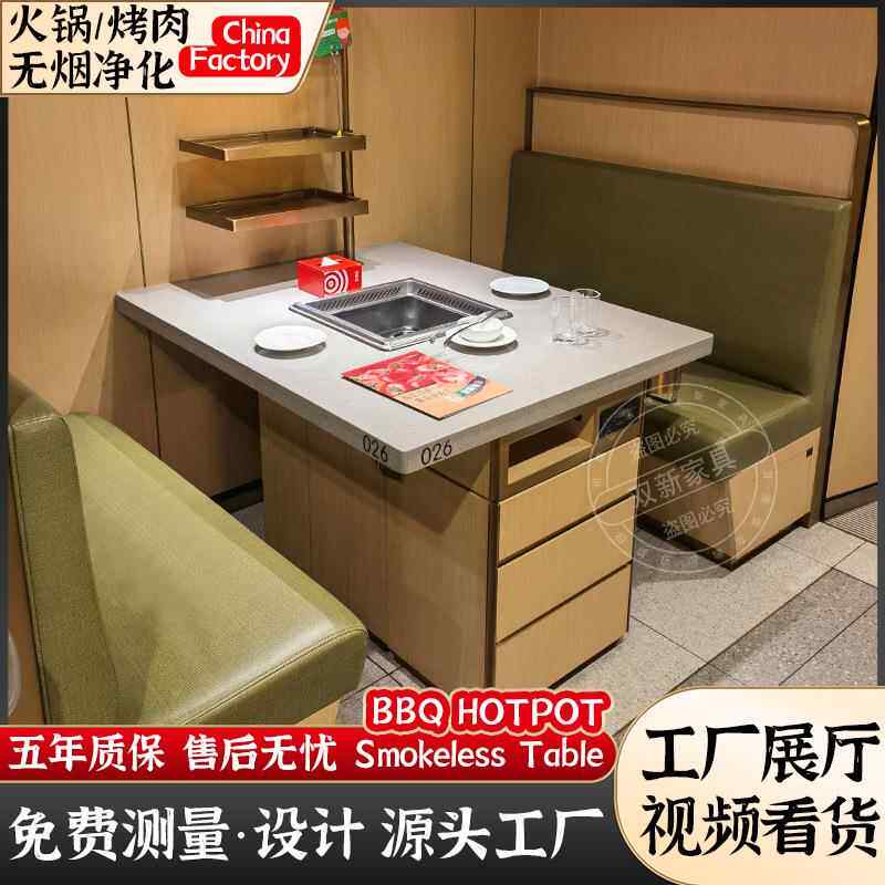 海底捞锅桌同全套商955用无烟净电磁款炉餐桌化子火火锅店桌椅卡