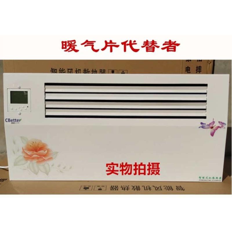 风机盘管水空调壁挂炉式家用水暖散热器暖吹风气片厂家