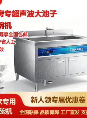 超声波洗碗机食堂餐饮店全自动刷碗不锈钢餐具清洗设备洗碗机商用