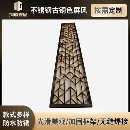 不锈钢金属铁艺屏风玄关花格镂空装饰客厅办公隔断古铜色屏风