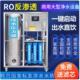 大型工业水处理设备商用反渗透净水器去离子直饮水去泥沙杂志细菌