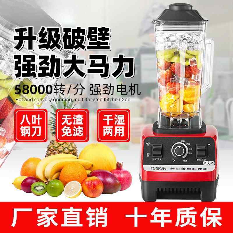 多功能破壁机商用冰沙家用榨汁机豆浆果汁碎冰搅拌料理研磨沙冰机