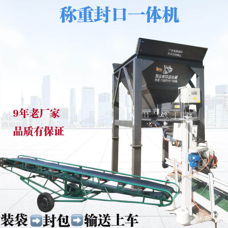 填充装袋机塑料肥料沙土堆肥立式全自动混凝土营养土包装机流水线