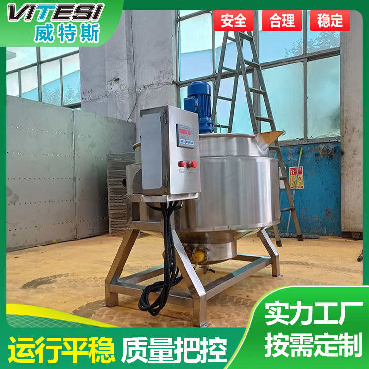 化糖糖浆熬制搅拌炒锅 电加热自动出料搅拌炒锅 火锅底料炒料机