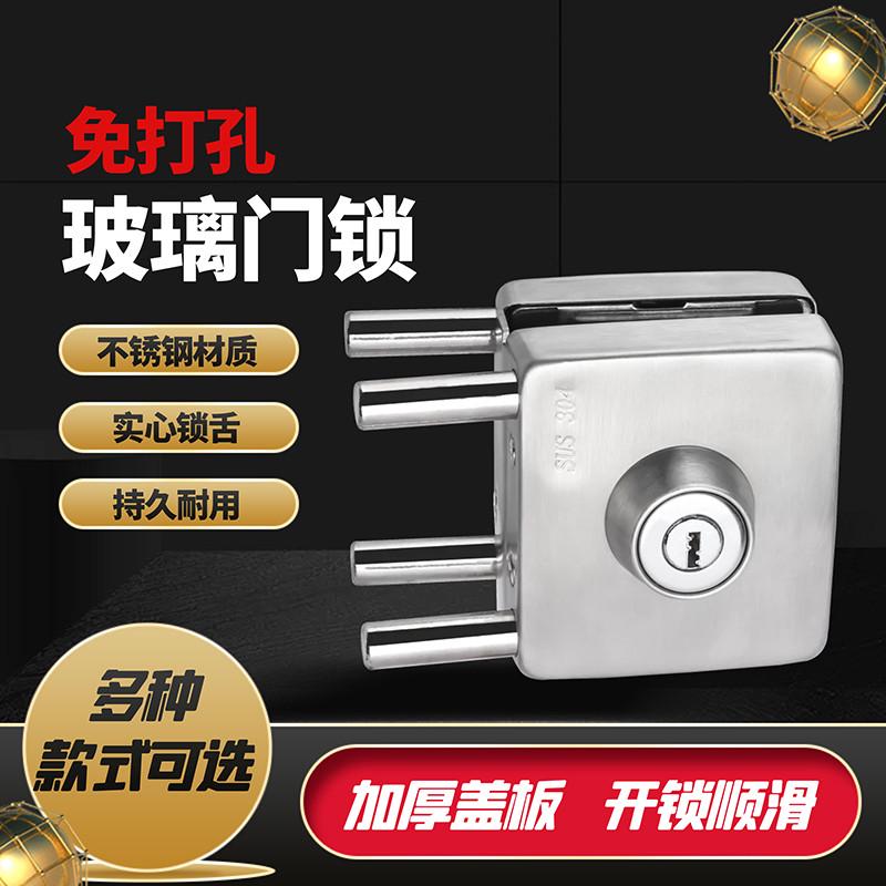 玻璃门锁无框推拉门双开单门双门商铺门店大门办公室免打孔玻璃锁