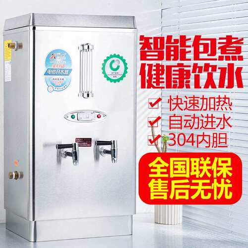 伟纳斯开水器商用奶茶店烧水器全自动烧水炉热水机节能电热开水机