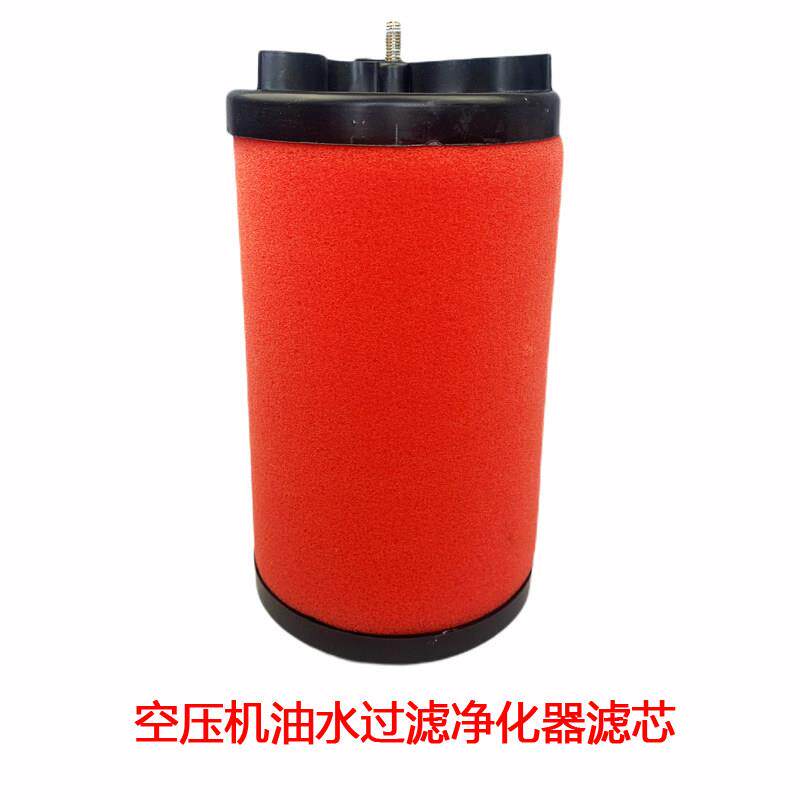 空压机油水分离器滤芯 压缩空气净化器滤芯 气泵喷漆除油除水过滤