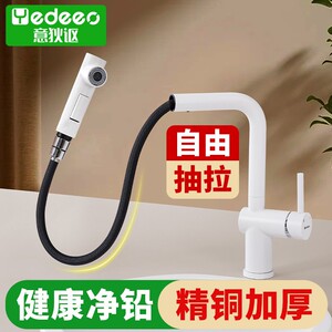意狄讴厨房直角可抽拉水龙头冷热双出水全铜可旋转龙头麻白Y6082