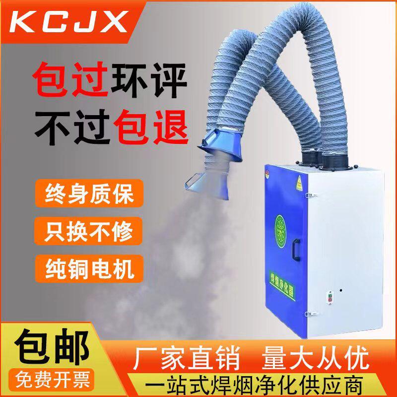 焊烟净化器移动式电焊烟尘焊锡吸烟机焊接吹尘器烟雾焊烟收集器