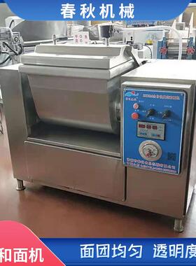 大型水饺厂真空和面机加厚食品级不锈钢真空和面机汉堡潼关饼