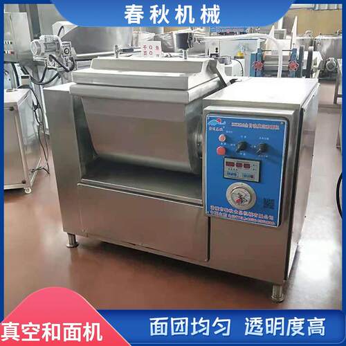 300L冷鲜面条真空和面机馒头真空和面机价格6袋面真空和面机