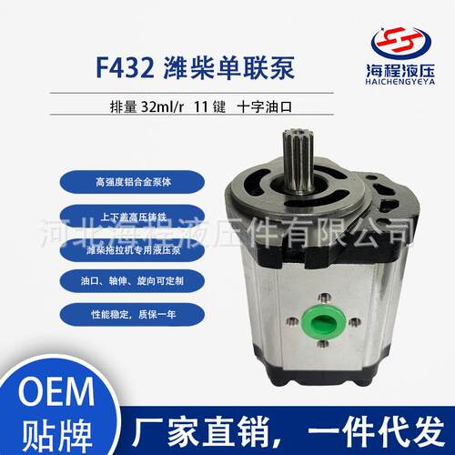 F432潍柴单联泵