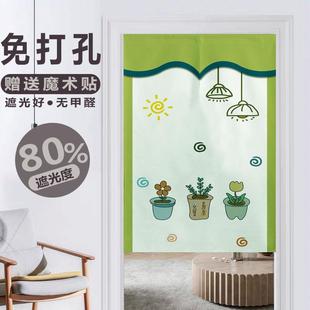 免打孔自粘半截挂帘卧室房间门帘家用厨房隔断帘子魔术贴短帘布料