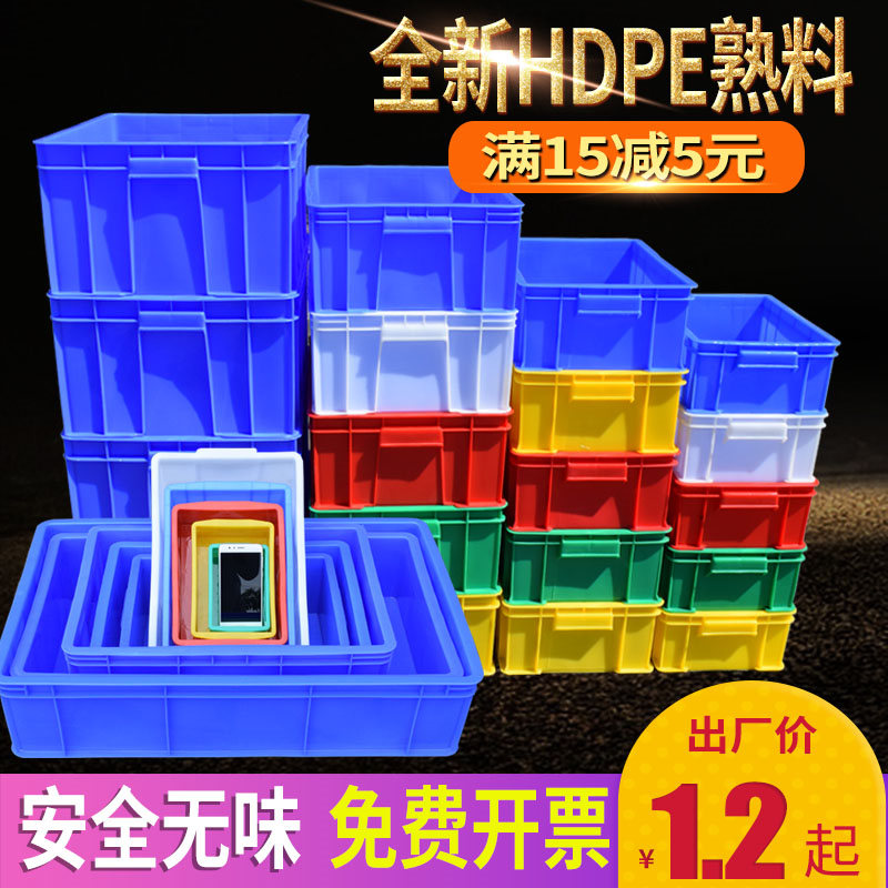 加厚周转箱零g件盒塑料框物料五金工具配件盒收纳箱储物箱长方形