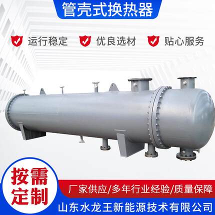 厂家供应管壳式换热器热交换器小区酒店供暖设备