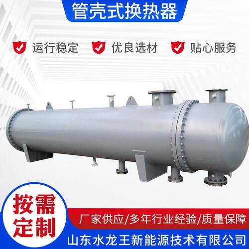 厂家供应管壳式换热器热交换器小区酒店供暖设备