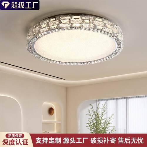 极简水晶客厅吸顶灯卧室灯大厅主灯现代简约led餐厅灯具智能护眼