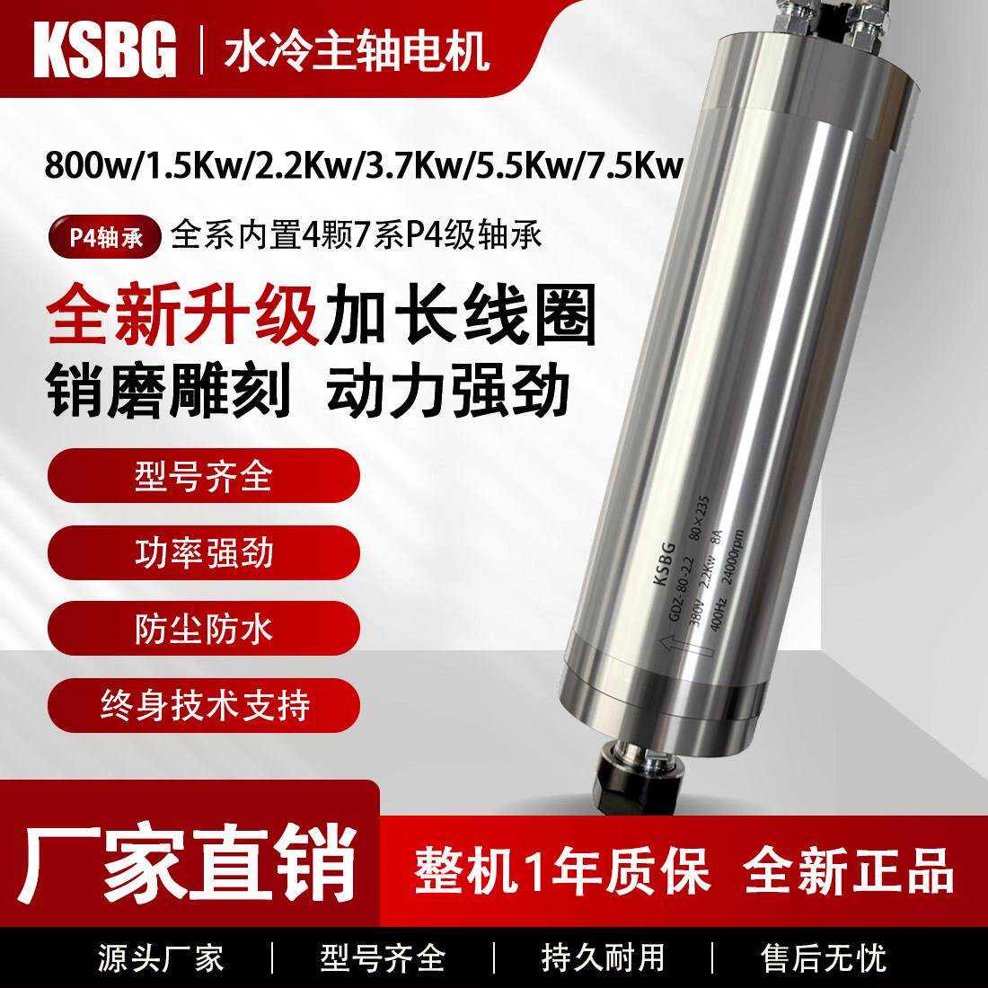 雕刻机2.2主轴电机800/1.5/3.7/5.5/7.5kw高精防水冷主轴金属石材