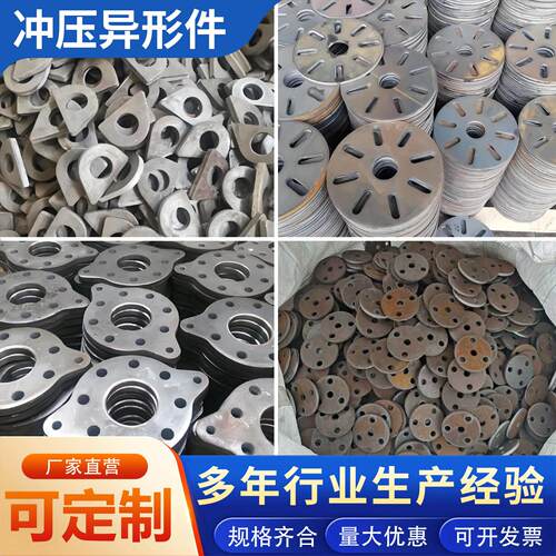 碳钢冲压件异形件冲压平垫片圆片钢板切割加工件Q235法兰毛坯盲板