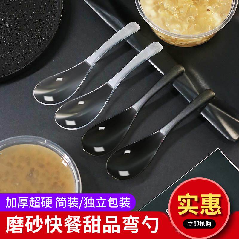 1000祇一次性勺子塑料透明独立包装勺创意饭匙汤匙磨砂外送专用勺