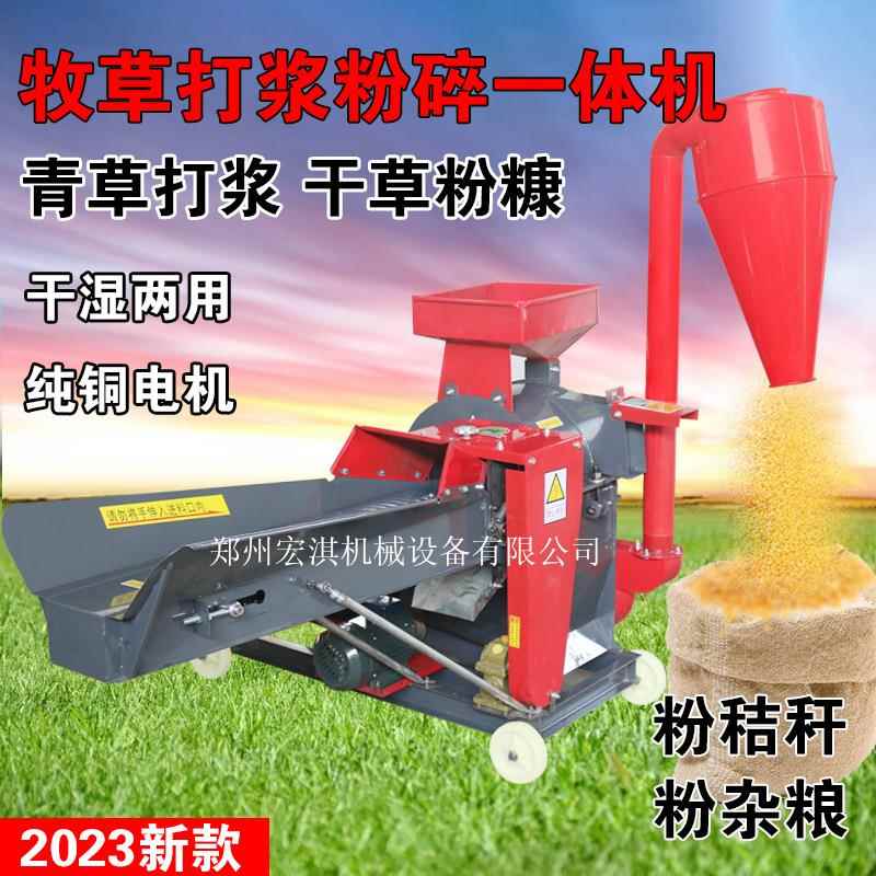 牧草打浆机家用大型多功能粉碎机干湿两用鸡鸭鹅碎草机养殖用380V