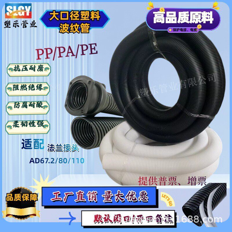 PP/PA/PE大口径塑料波纹管供应防水阻燃电工电线电缆穿线管