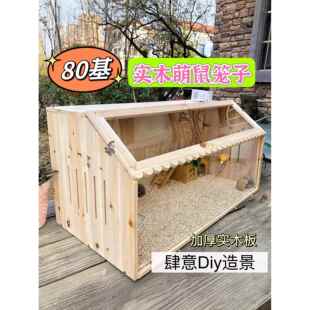 80基Diy仓鼠笼子原创金丝熊便宜大的豪华实木别墅房子饲养箱用品