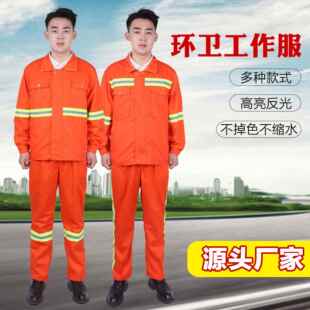 春秋款夏季环卫保洁工作服短袖薄款高速路政反光条园林绿化服定制