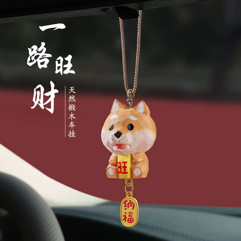 原创手工旺财车挂件车内吊饰椴木可爱柴犬装饰品车后视镜吊坠礼物