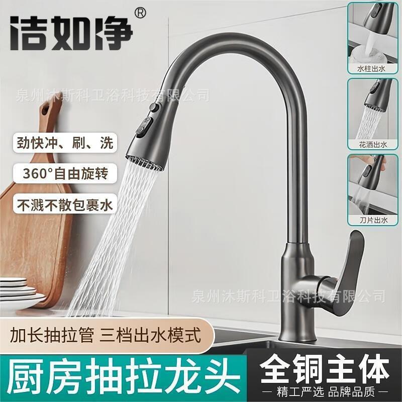 全铜厨用龙头水槽菜盆龙头家用厨房防溅伸缩万向冷热抽拉龙头