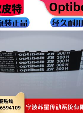 德国欧皮特OPTI/optibelt奥比同步带 370H 375H 390H 400H 410H