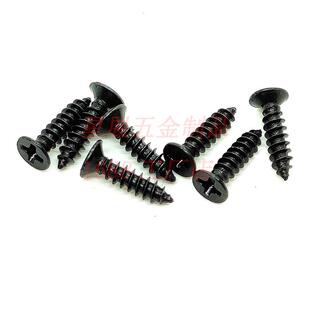 淬火加硬黑色自攻螺丝平头十字自攻螺丝KA十字沉头自攻螺钉M2