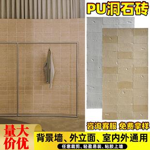 pu石皮洞石瓷砖彷古砖文化砖彷石材饰面板文化石背景墙外墙装 饰板