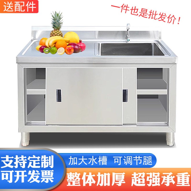 商用不锈钢水池柜池沥水储物柜饭店水槽拉门杀鱼台洗菜洗碗池柜