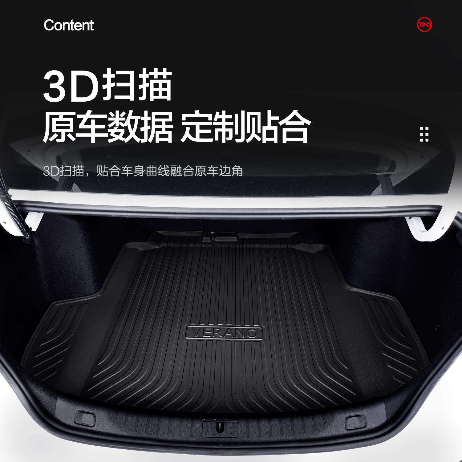 威朗pro后备箱垫汽车用品改装车内装饰配件大全24款gs尾箱垫