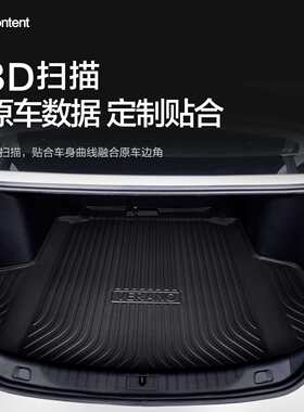 威朗pro后备箱垫汽车用品改装车内装饰配件大全24款gs尾箱垫
