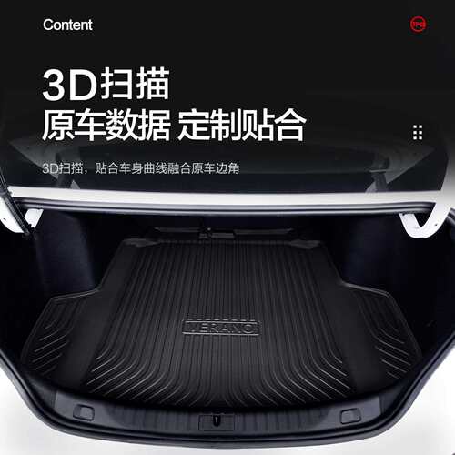 威朗pro后备箱垫汽车用品改装车内装饰配件大全24款gs尾箱垫