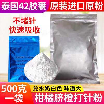 果树黄龙病专用药泰国42胶囊粉脐橙柑橘柚子盐酸四环素果树专用