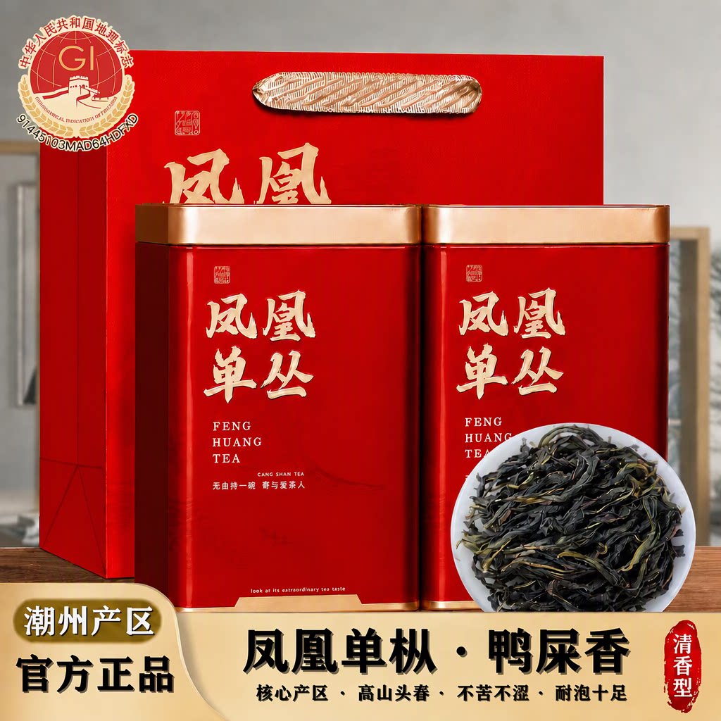 旗舰店潮州凤凰单丛新茶鸭屎香单枞高香型乌岽高山蜜兰香口粮茶