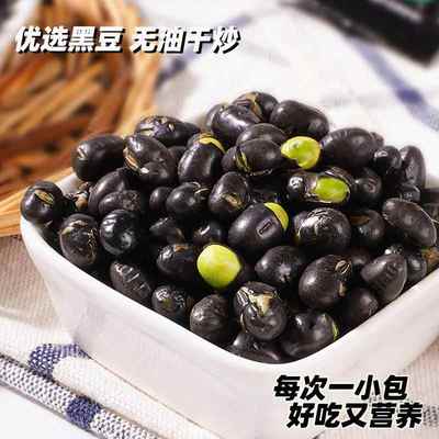 盐炒黑豆熟即食嘴馋办公室补肾休闲大颗粒无盐即食香酥炒独立包装