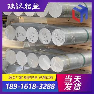 2024棒材6082 T6铝合金棒 6063机械用圆棒5083 6061 7075实心铝棒