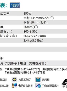 牧田（MAKIA）电DVWEN182锂充T电式曲J线锯木工锯木板线锯18V6.0A