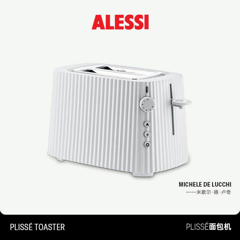 ALESSI/百褶烤面包机面包机多功能吐司机早餐加热烘焙家用欧式ins