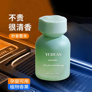 无火香薰汽车香水空气清新家用车内香氛扩香 车载香薰汽车香薰座式