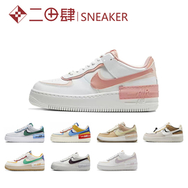 Nike Air Force 1 Shadow AF1 板鞋 马卡龙 女子 CU3012