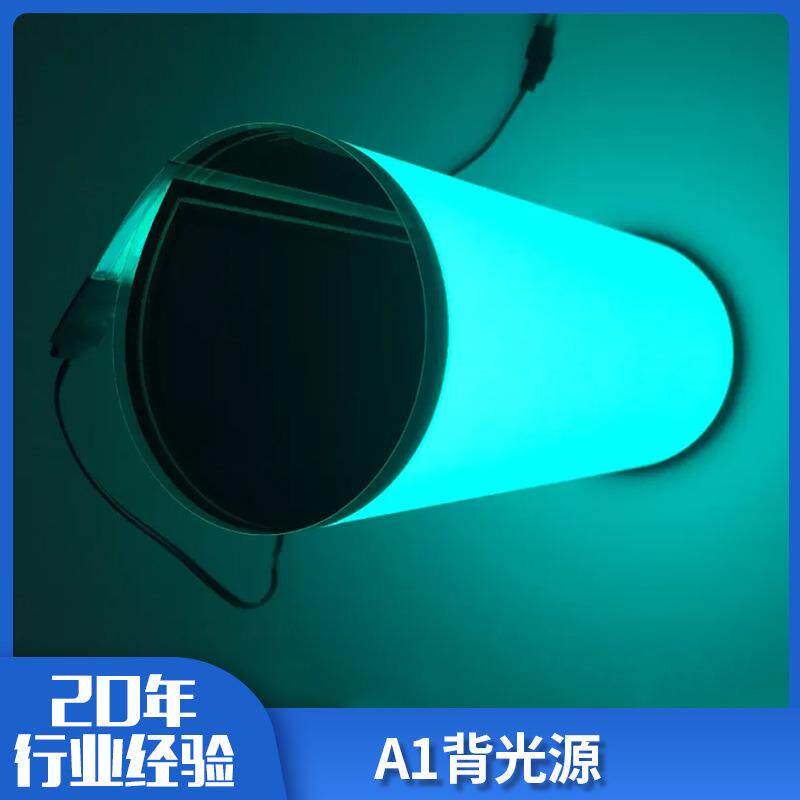 A1冷光片el液晶超薄高清背光源高亮广告屏导光板冷光板
